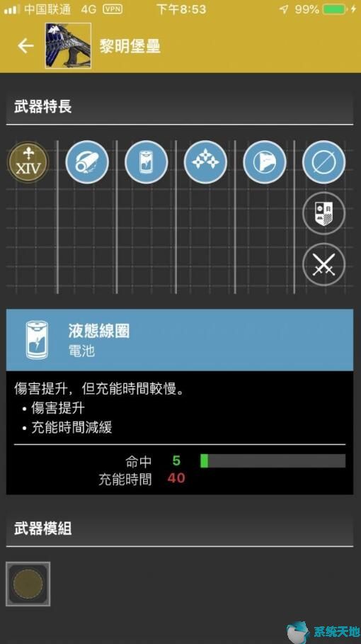 命运2怎样获取主手聚合步枪黎明堡垒？帝国币获取攻略