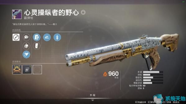 命运2如何刷心灵操纵者的野心？PVP智谋玩法技巧