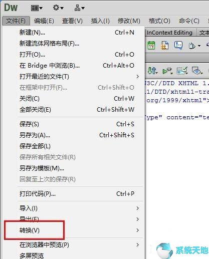 Dreamweaver CC2017如何修改文档说明类型?