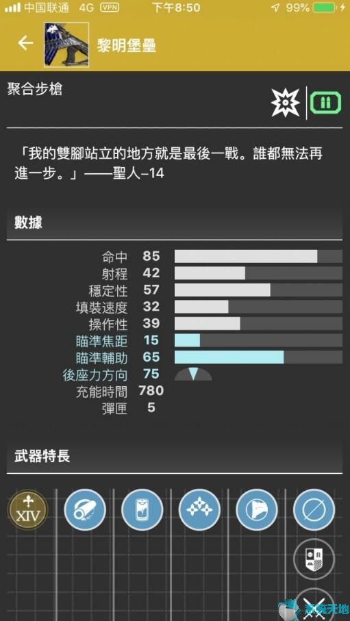 命运2怎样获取主手聚合步枪黎明堡垒?帝国币获取攻略(图4)