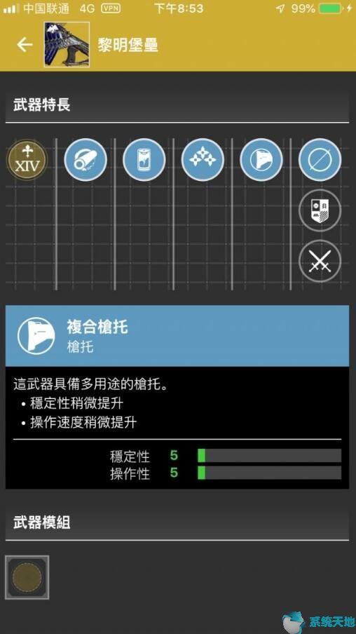 命运2怎样获取主手聚合步枪黎明堡垒?帝国币获取攻略(图3)