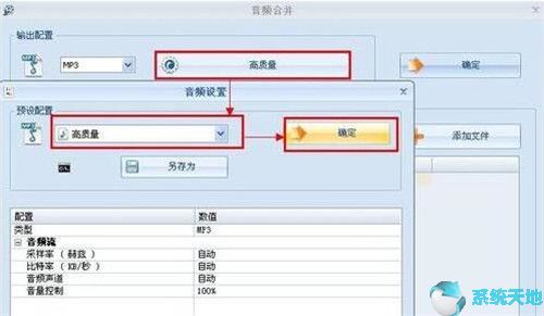 格式工厂怎样修改字幕？格式工厂合并音乐教程
