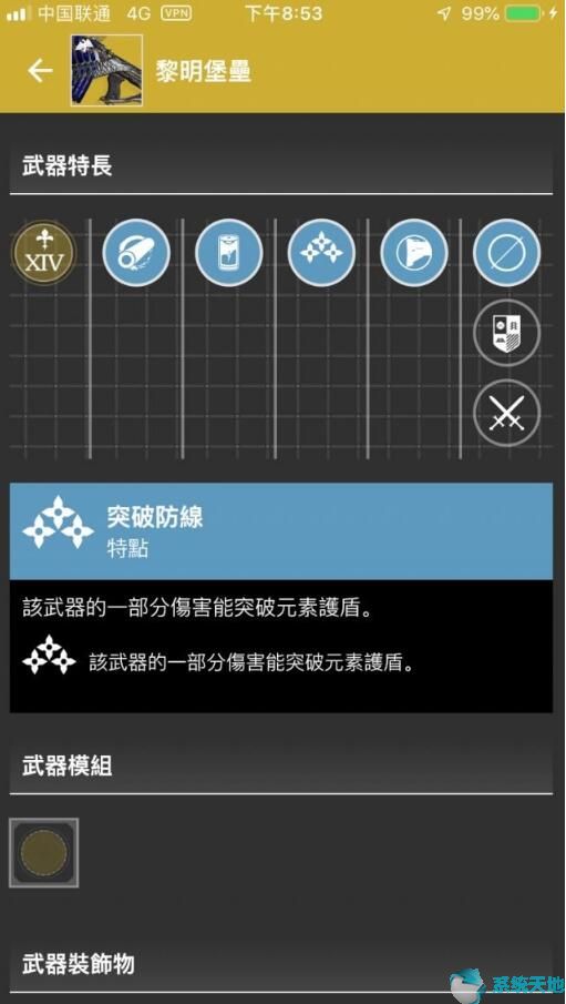 命运2怎样获取主手聚合步枪黎明堡垒?帝国币获取攻略(图6)