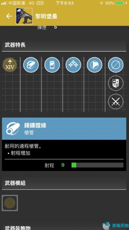 命运2怎样获取主手聚合步枪黎明堡垒?帝国币获取攻略(图5)