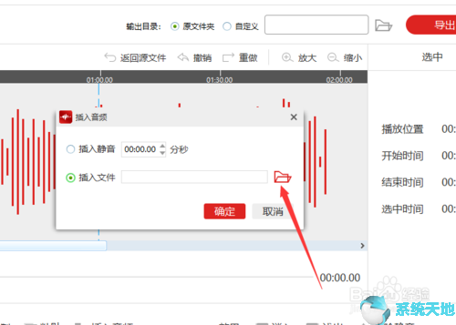 闪电音频剪辑插入音频方法