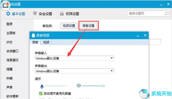 驱动人生8电脑声卡驱动异常导致没声音的解决方法