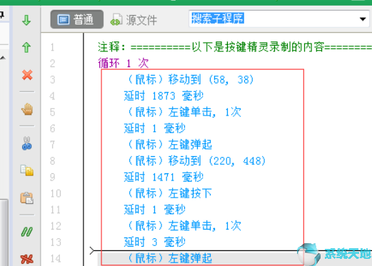 按键精灵2019循环语句如何添加？