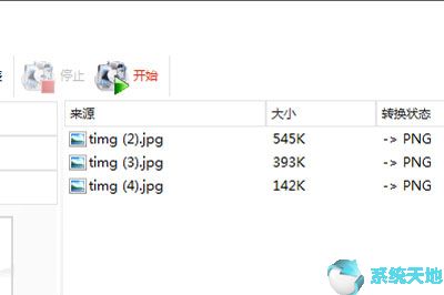 格式工厂如何快速批量转换图片格式？