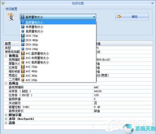 格式工厂转换失败如何解决？
