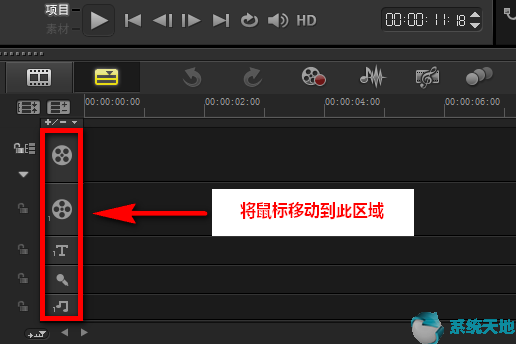 会声会影X9设置自定义默认轨道数量教程