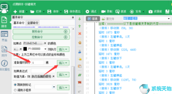按键精灵2019循环语句如何添加？