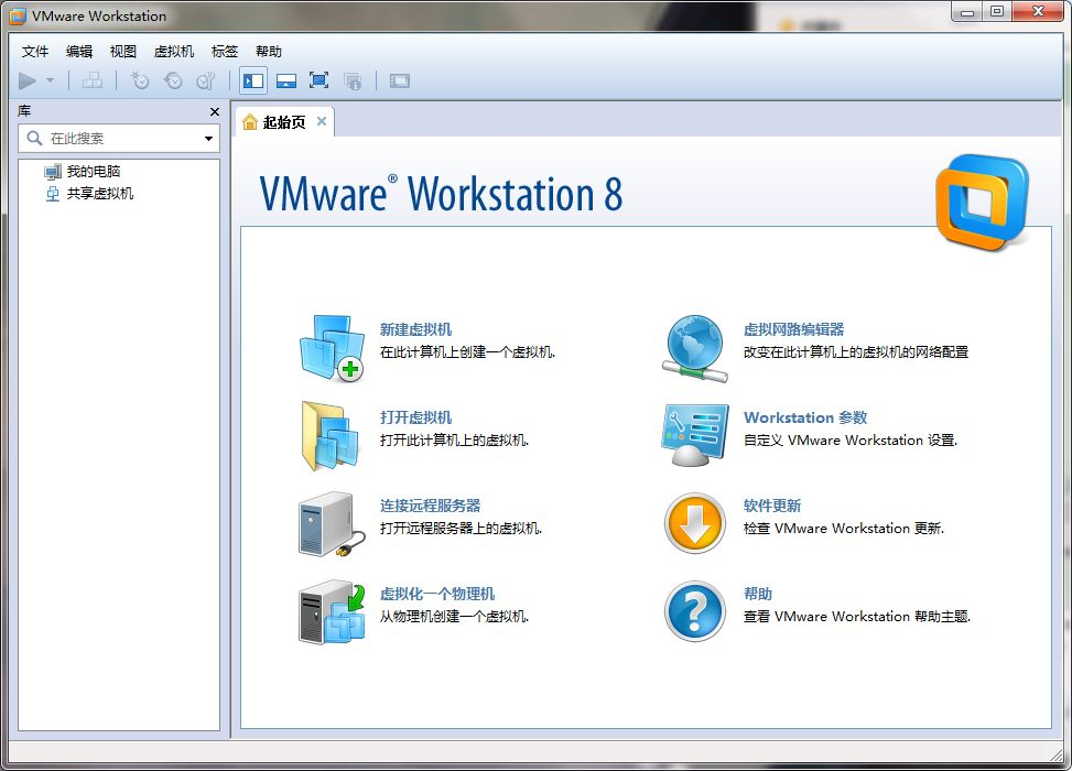 VMware Workstation 8激活密钥