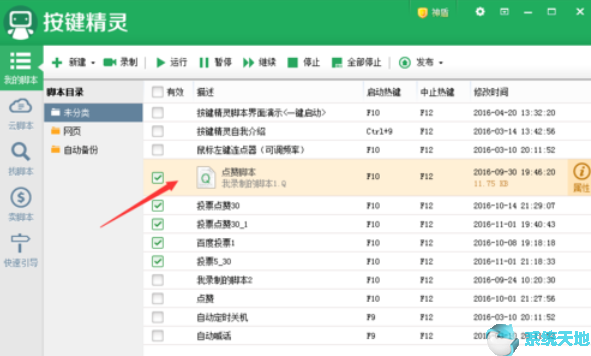 按键精灵2019循环语句如何添加？