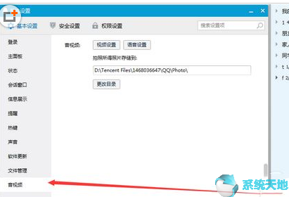驱动人生8电脑声卡驱动异常导致没声音的解决方法