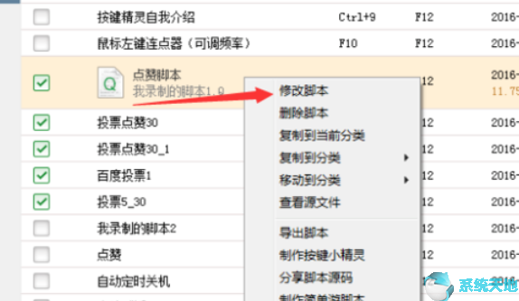 按键精灵2019循环语句如何添加？