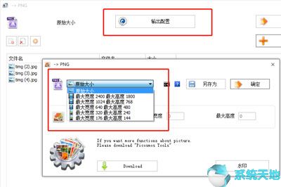 格式工厂如何快速批量转换图片格式？