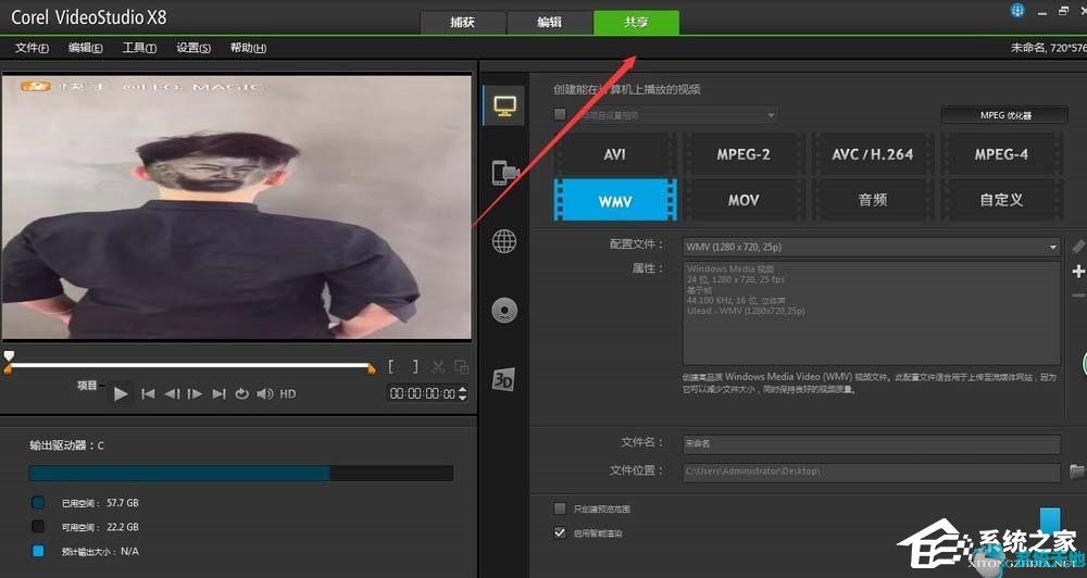 会声会影X8怎样快速去除图片/视频黑边？