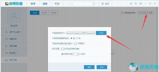 CBox央视影音怎样回看节目？如何下载视频？