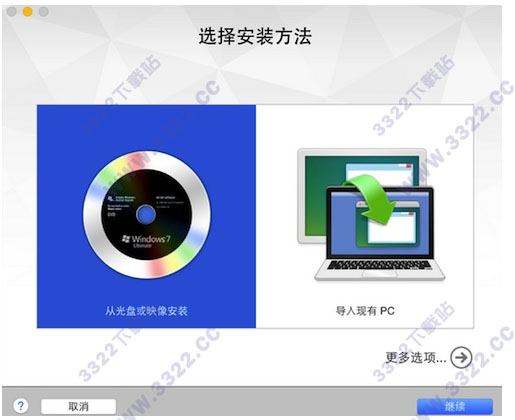 Mac版VMware Fusion 7安装Windows7系统