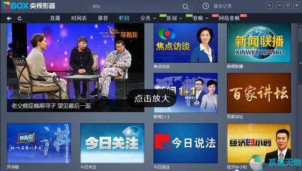 CBox央视影音怎样回看节目？如何下载视频？