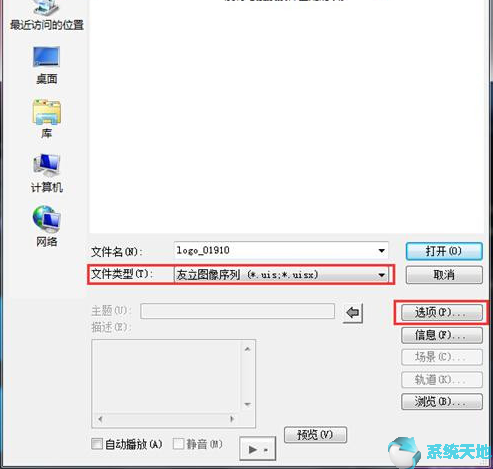 会声会影X8如何制作动态电子相册？