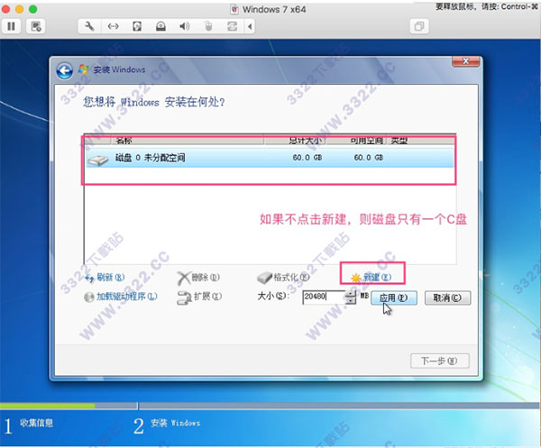 Mac版VMware Fusion 7安装Windows7系统