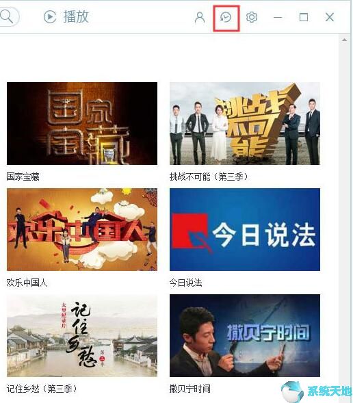 CBox央视影音怎样回看节目？如何下载视频？