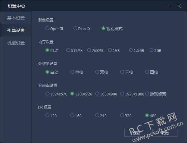 腾讯手游助手缩小显示
