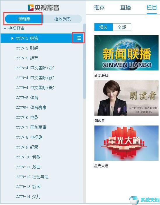 CBox央视影音怎样回看节目？如何下载视频？