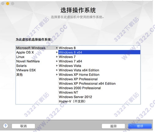 Mac版VMware Fusion 7安装Windows7系统