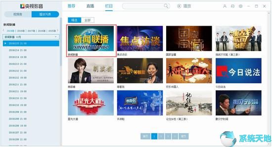 CBox央视影音怎样回看节目？如何下载视频？