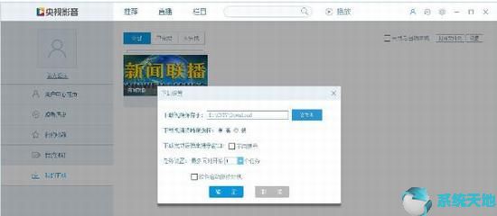 CBox央视影音怎样回看节目？如何下载视频？