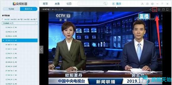 CBox央视影音怎样回看节目？如何下载视频？