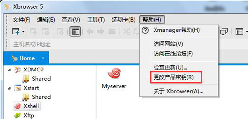 Xmanager试用期满的解决方法