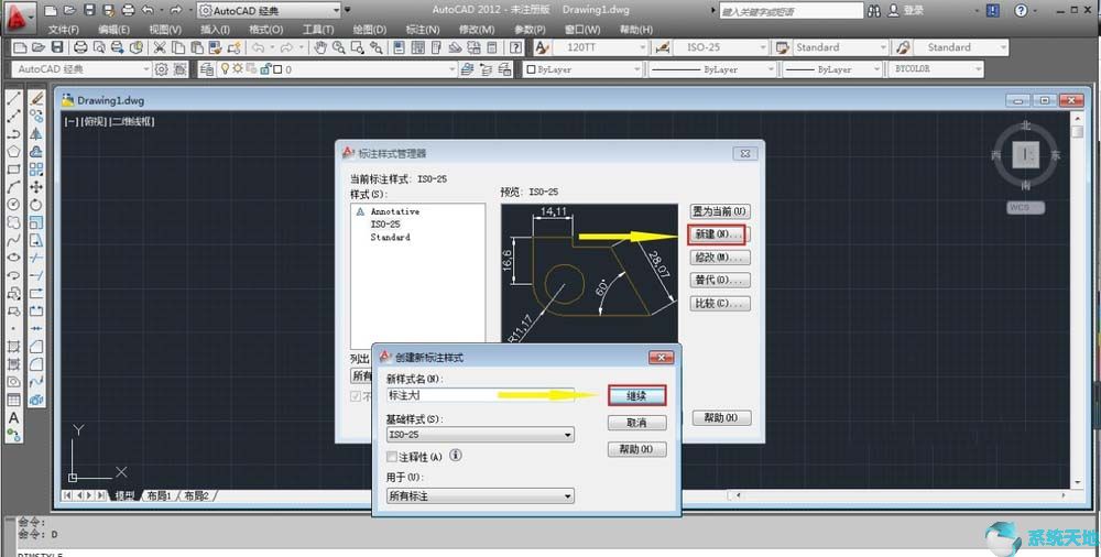 AutoCAD2018创建样本模式文件方法