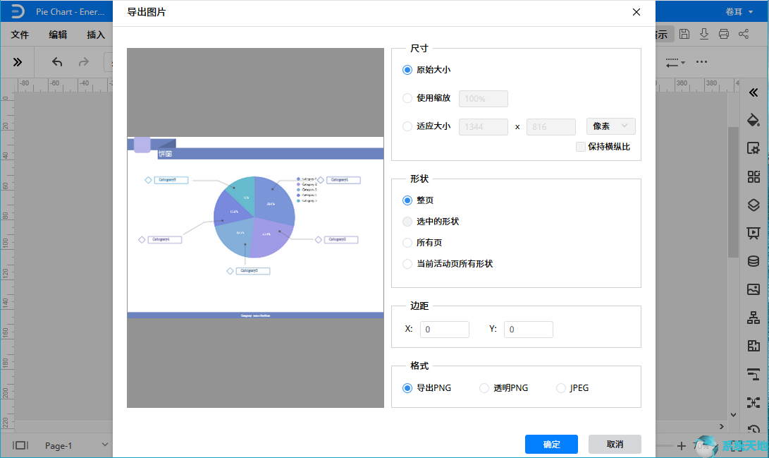 如何使用MindMaster绘制饼图？