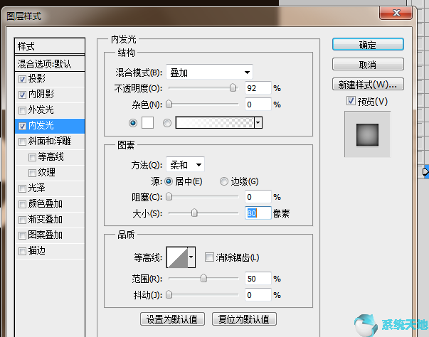 如何使用Photoshop cs6制作啤酒泡沫质感字体