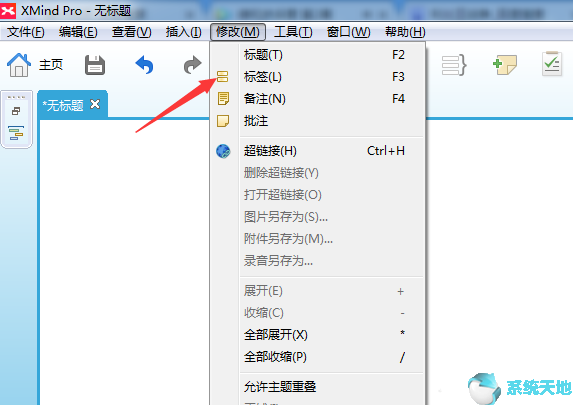 Xmind 8思维导图如何添加标签？