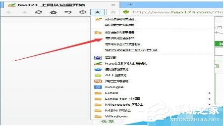 傲游浏览器显示收藏夹栏