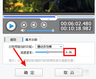 爱剪辑将视频的一段变成慢动作的方法