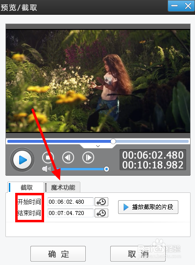 爱剪辑将视频的一段变成慢动作的方法