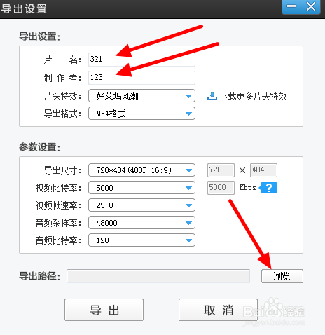 爱剪辑将视频的一段变成慢动作的方法