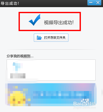 爱剪辑将视频的一段变成慢动作的方法