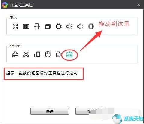 逍遥模拟器如何安装本地应用包apk？