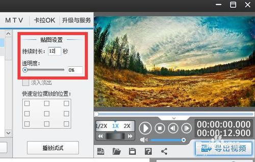 怎么用爱剪辑把图片做成视频