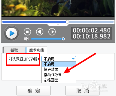 爱剪辑将视频的一段变成慢动作的方法