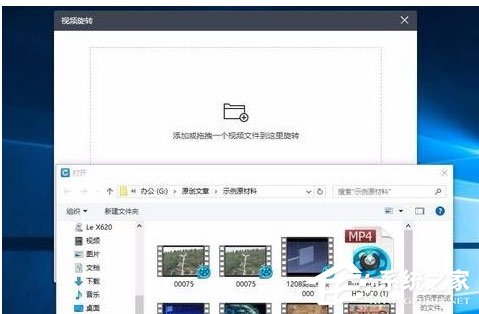 快剪辑怎么旋转视频