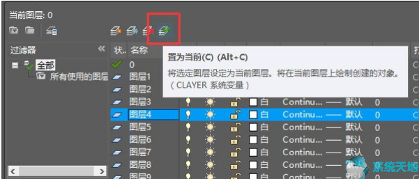 AutoCAD2016图层基础入门操作技巧