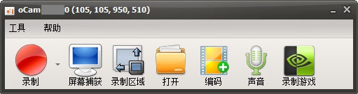 oCam录制和停止的热键设置方法