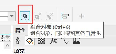 教你CorelDRAW2020合并和群组功能使用方法